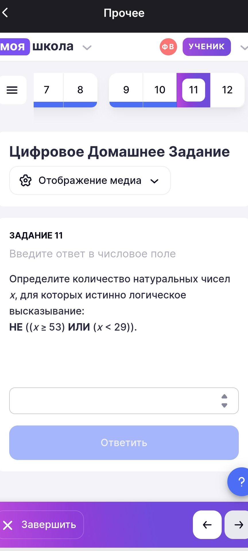Фото задания