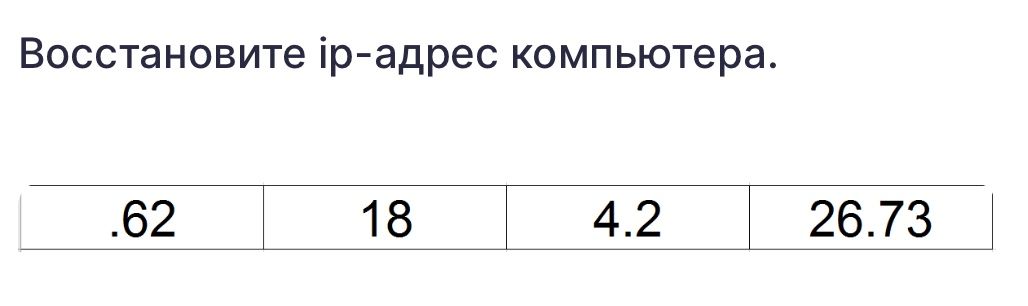 Фото задания