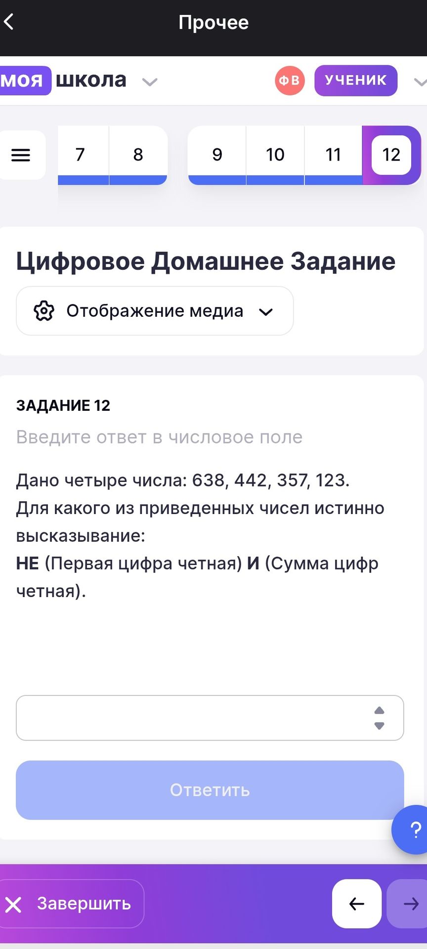 Фото задания