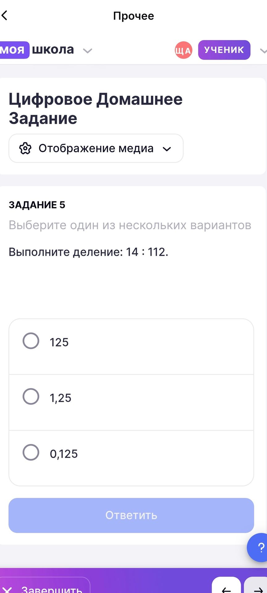 Фото задания