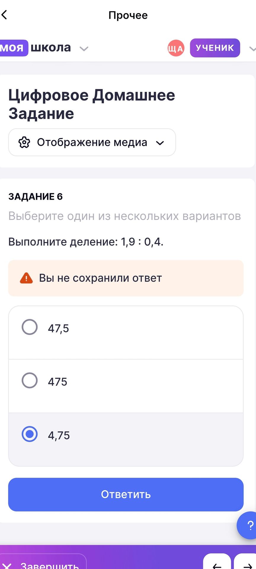 Фото задания