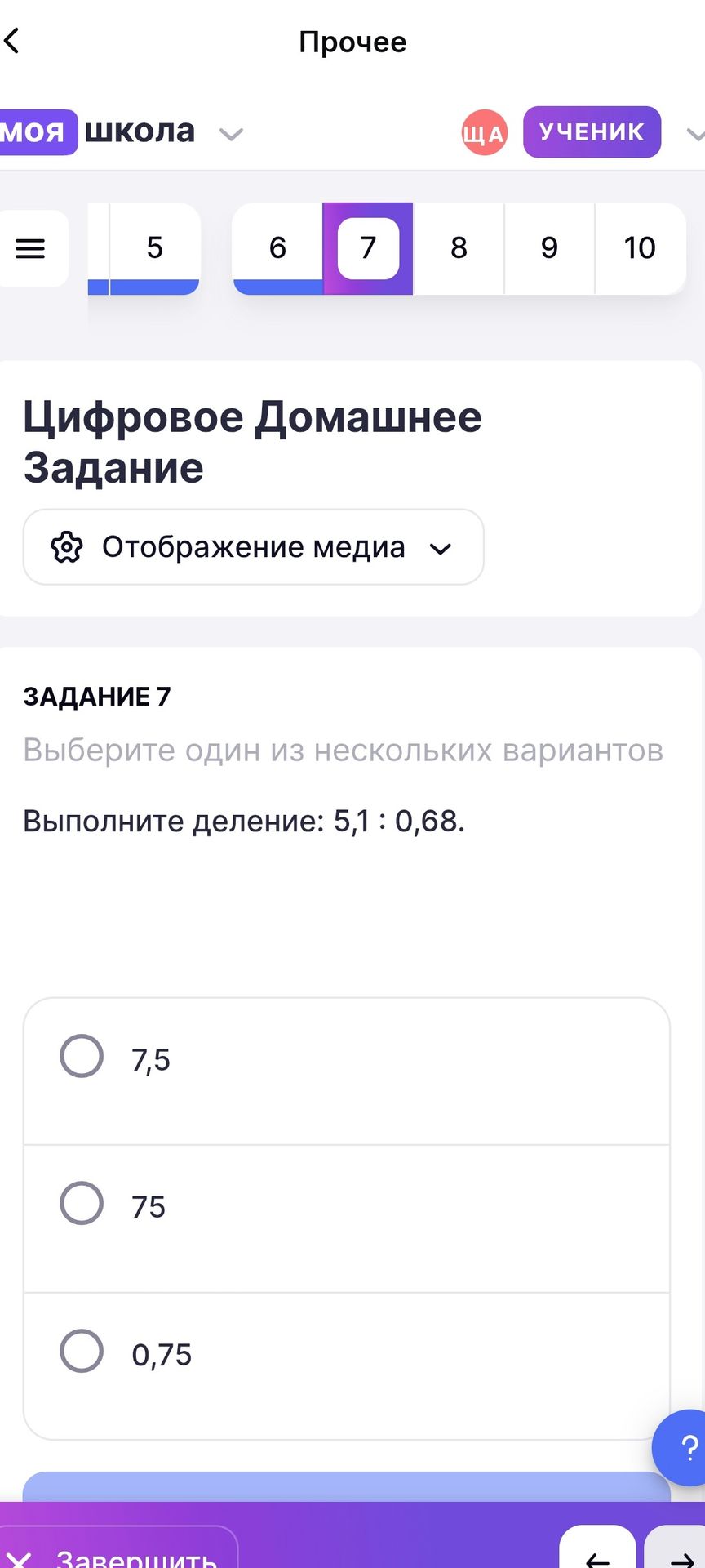 Фото задания