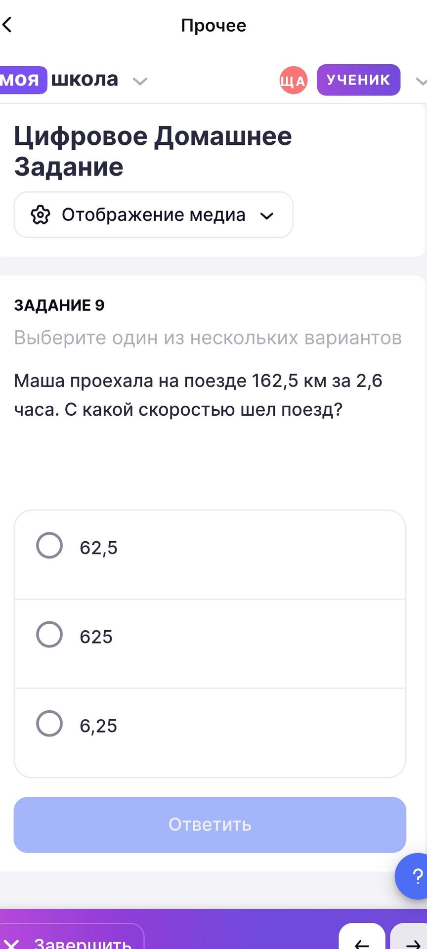 Фото задания