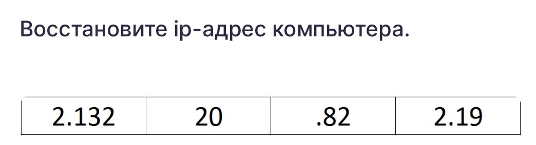 Фото задания