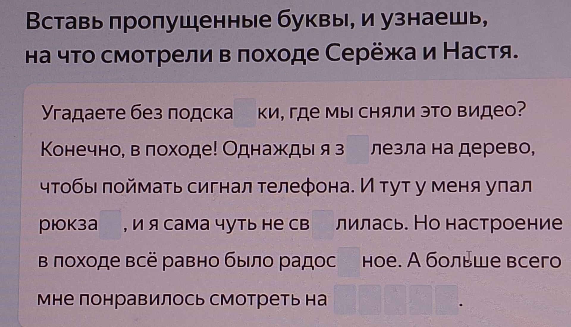 Фото задания