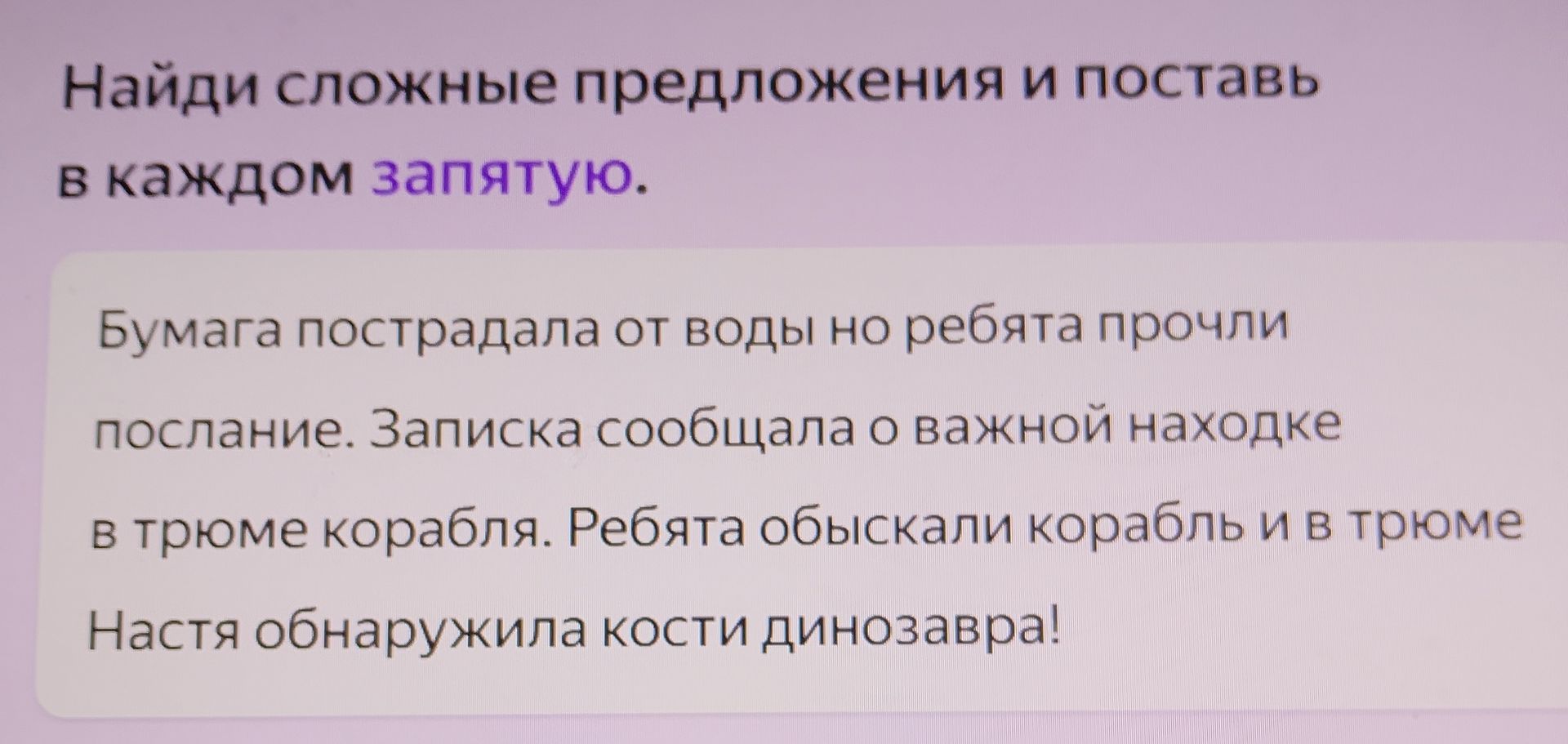 Фото задания