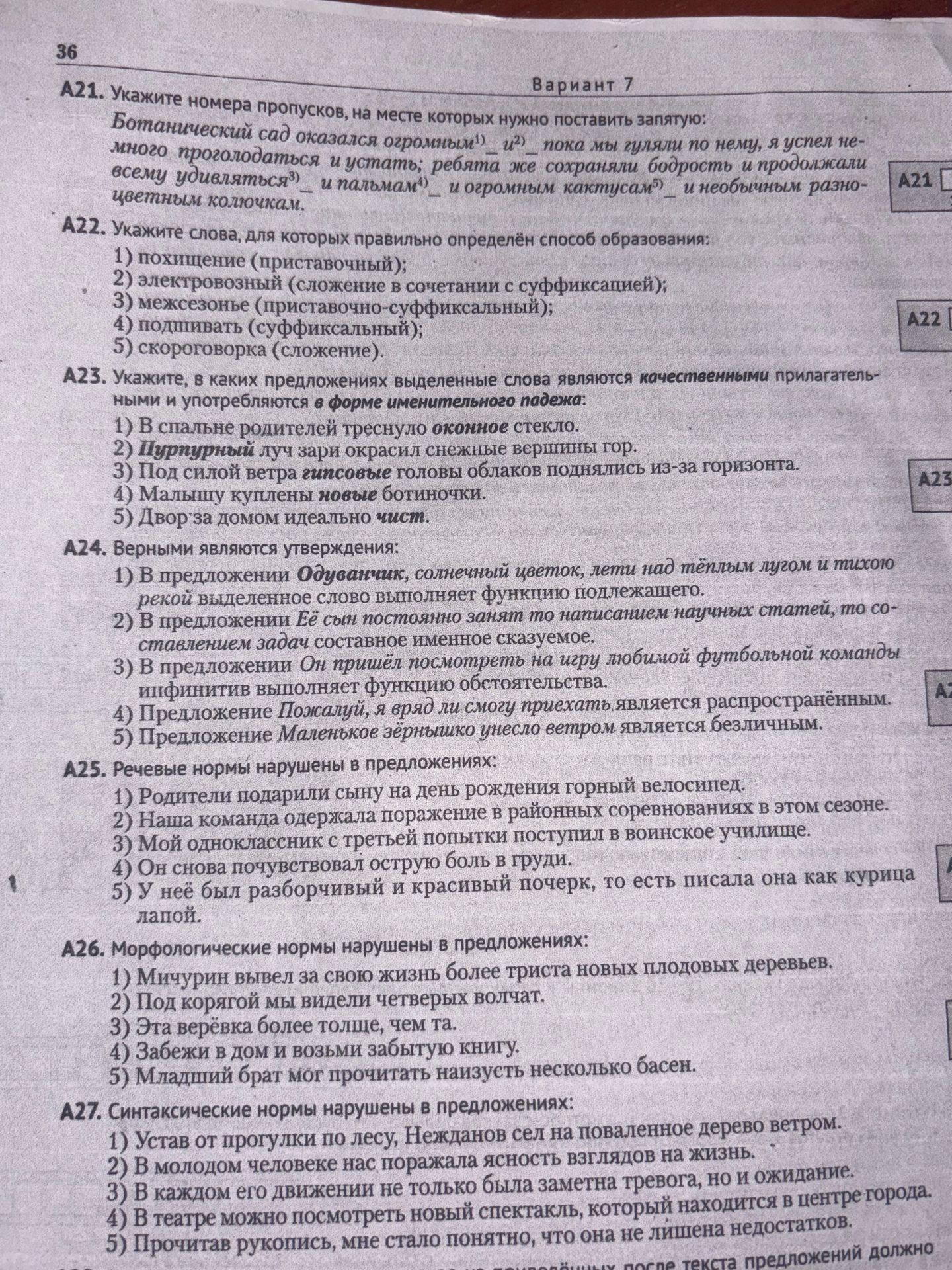 Фото задания