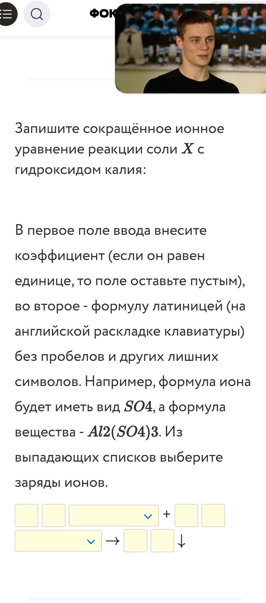 Фото задания