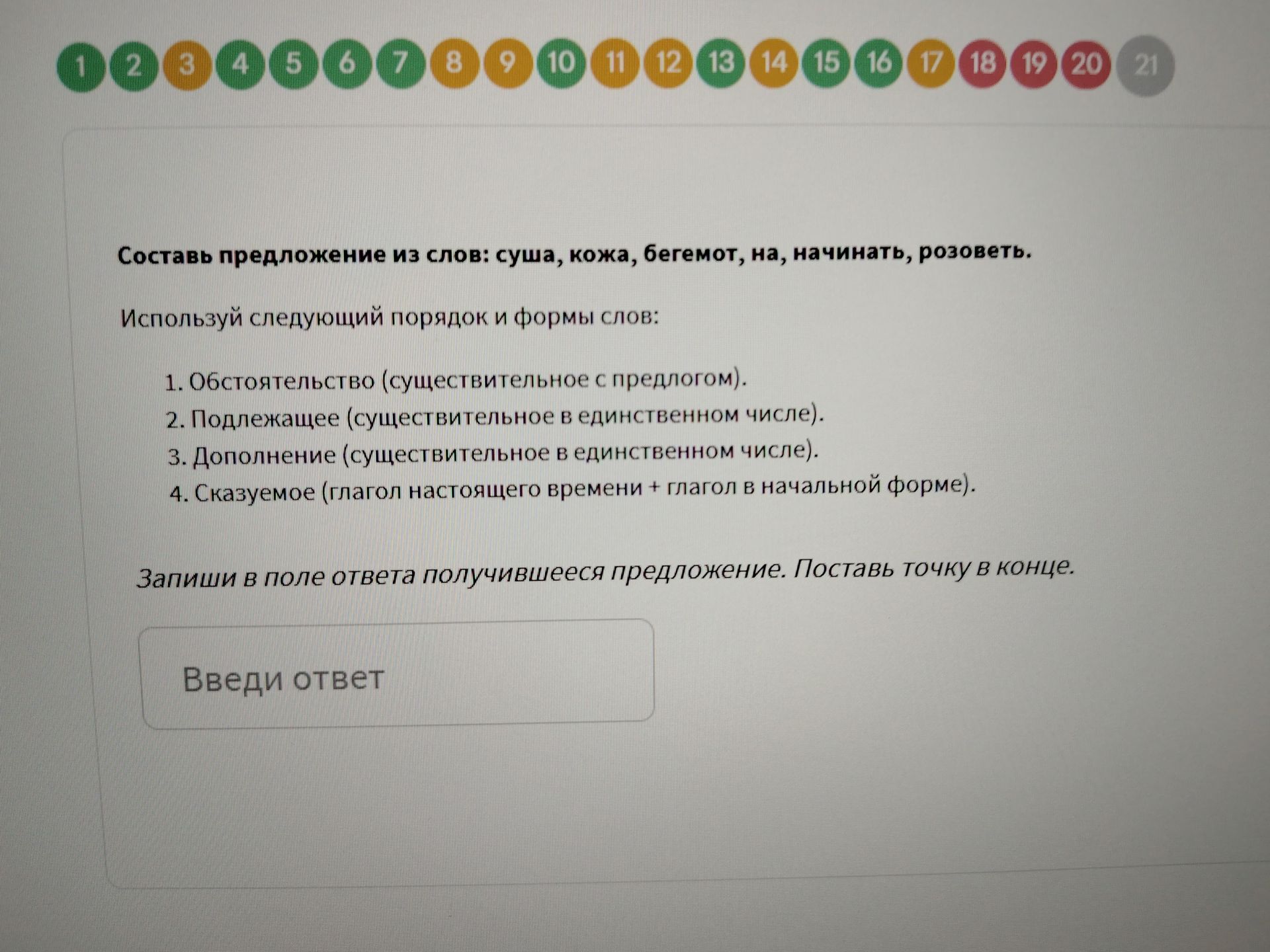 Фото задания