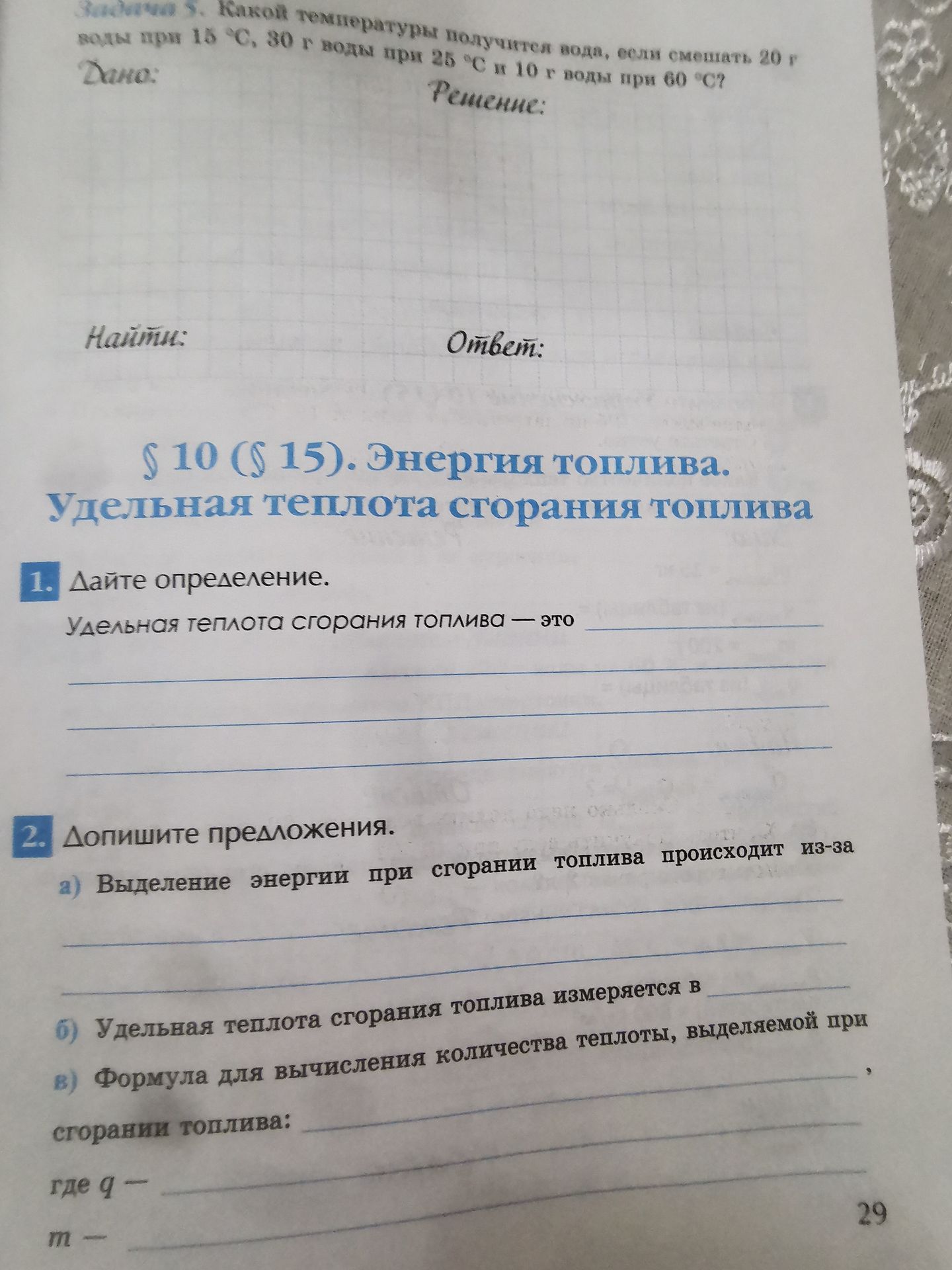 Фото задания