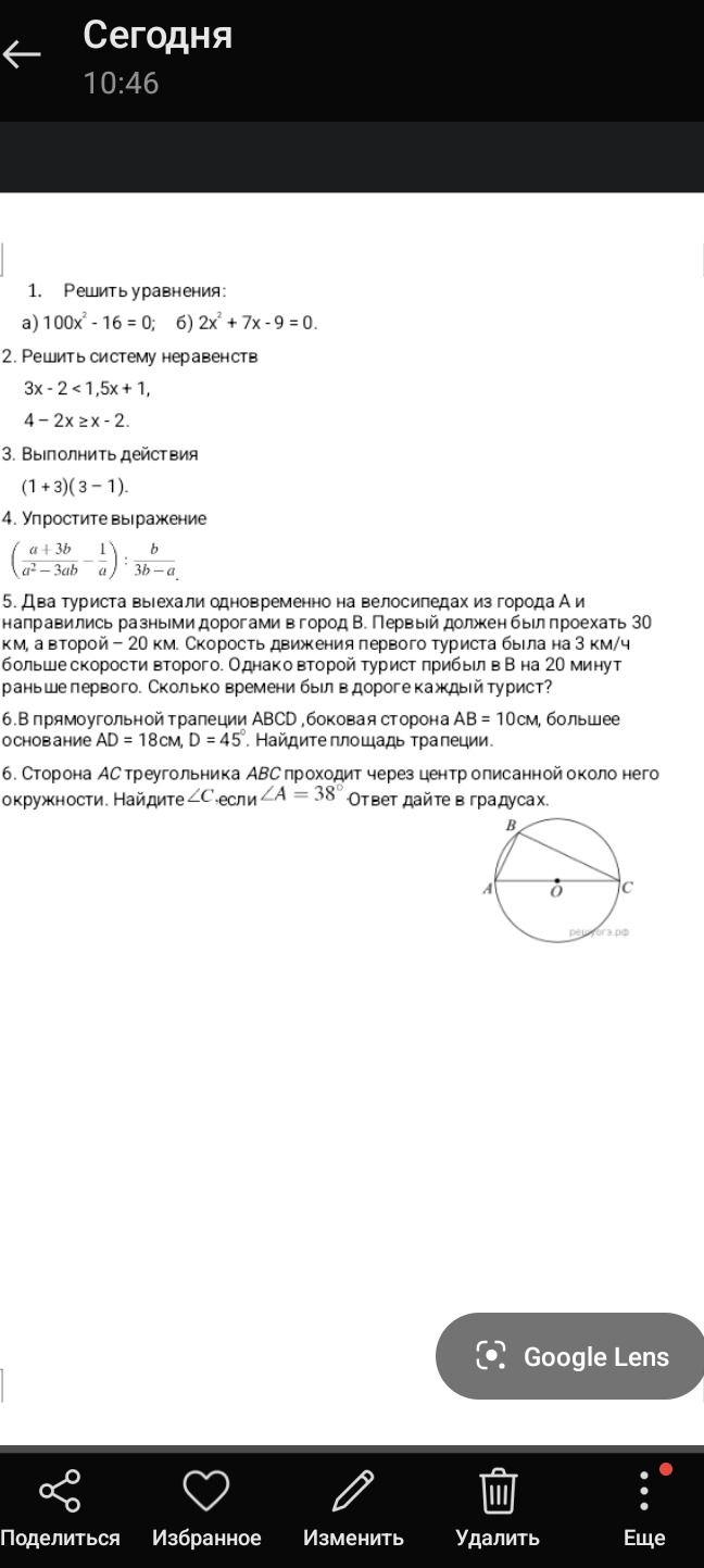 Фото задания