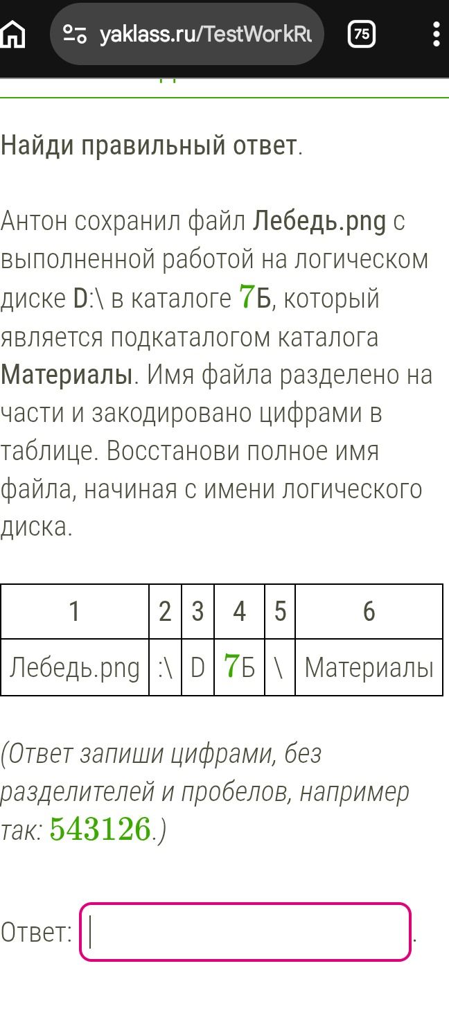 Фото задания