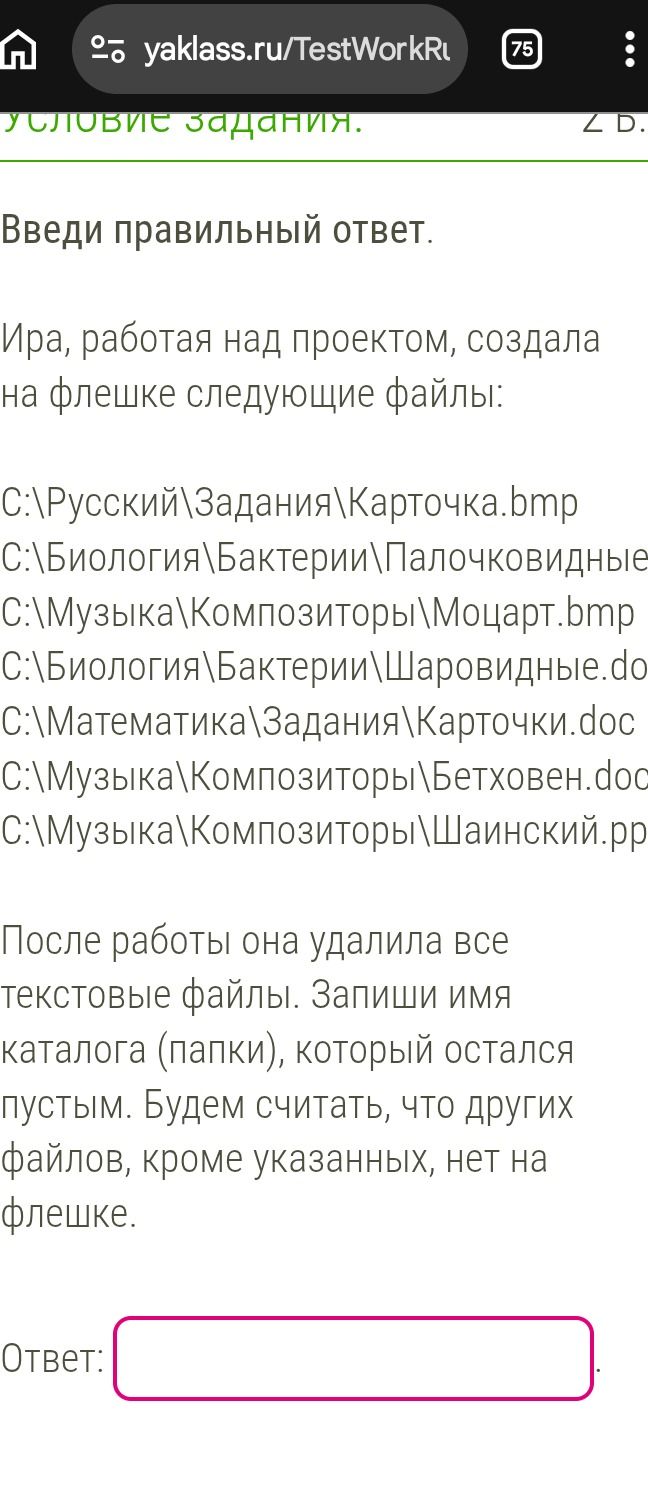 Фото задания