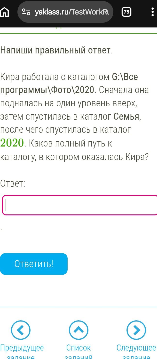 Фото задания