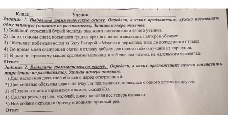 Фото задания