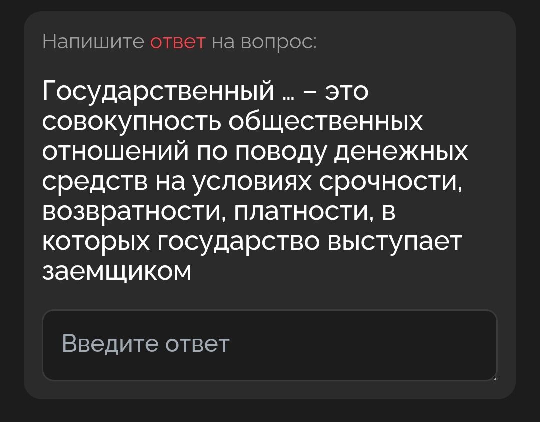 Фото задания