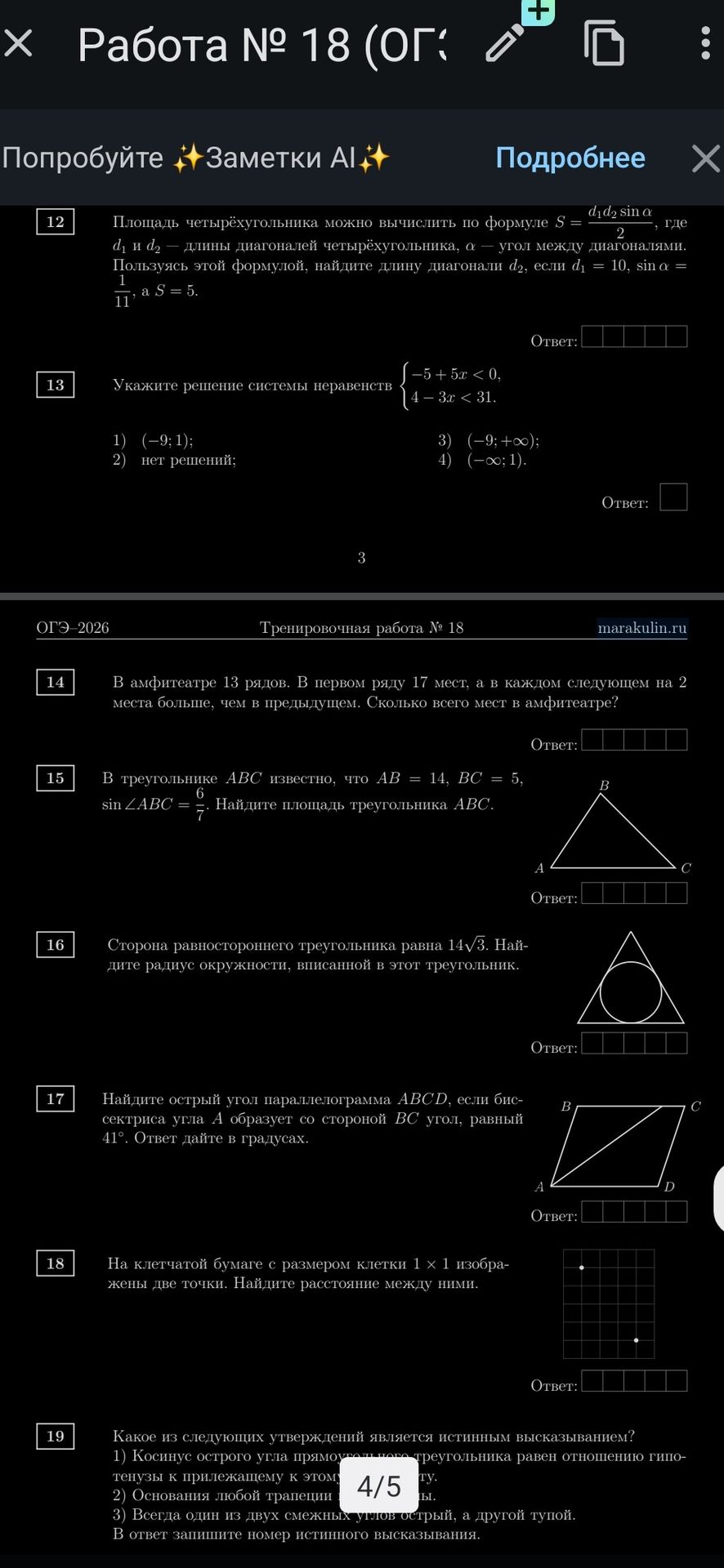 Фото задания