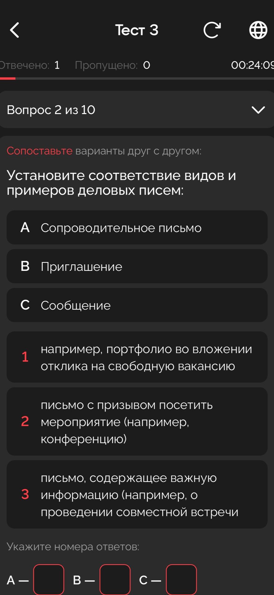 Фото задания