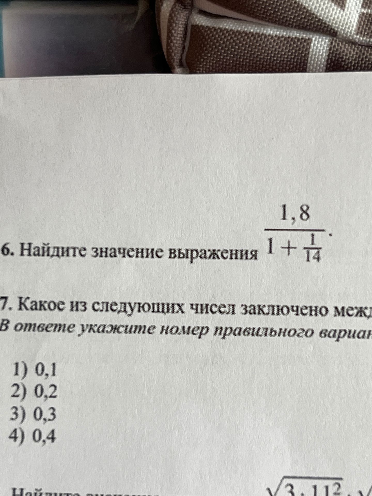 Фото задания