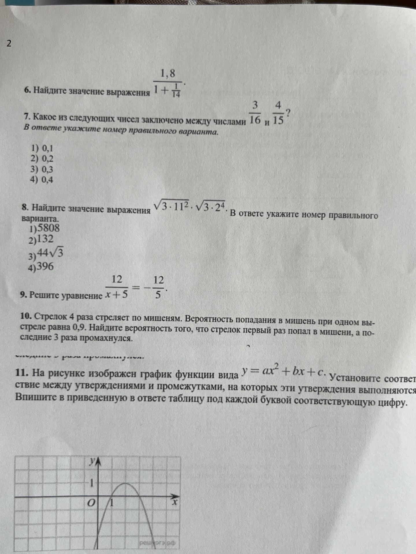 Фото задания