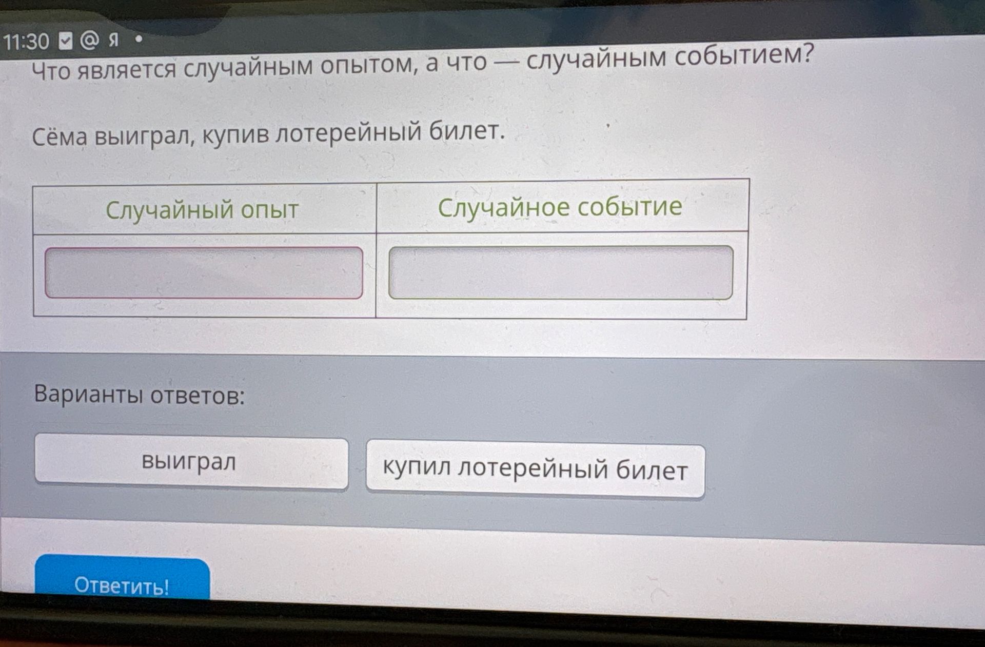 Фото задания