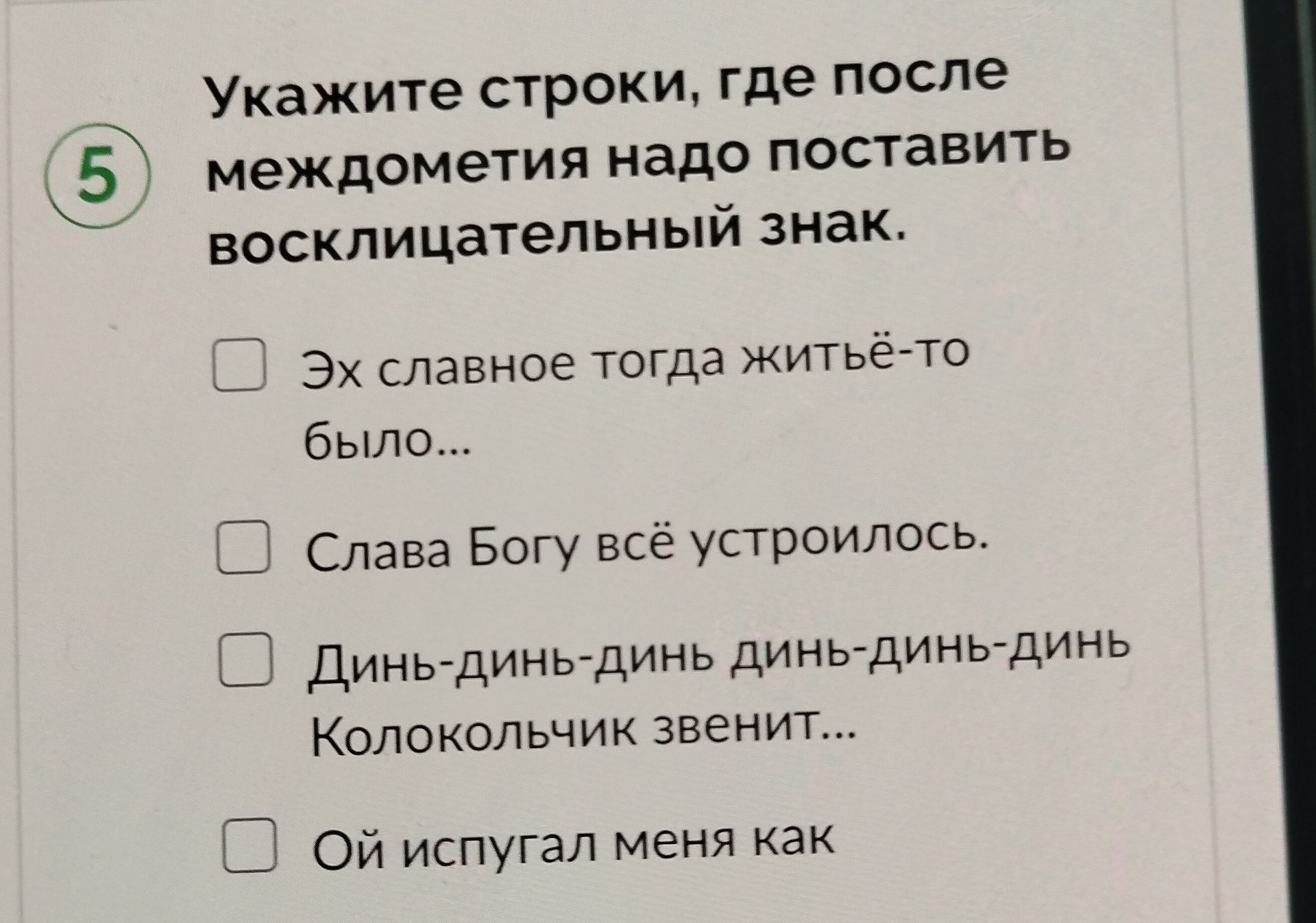 Фото задания