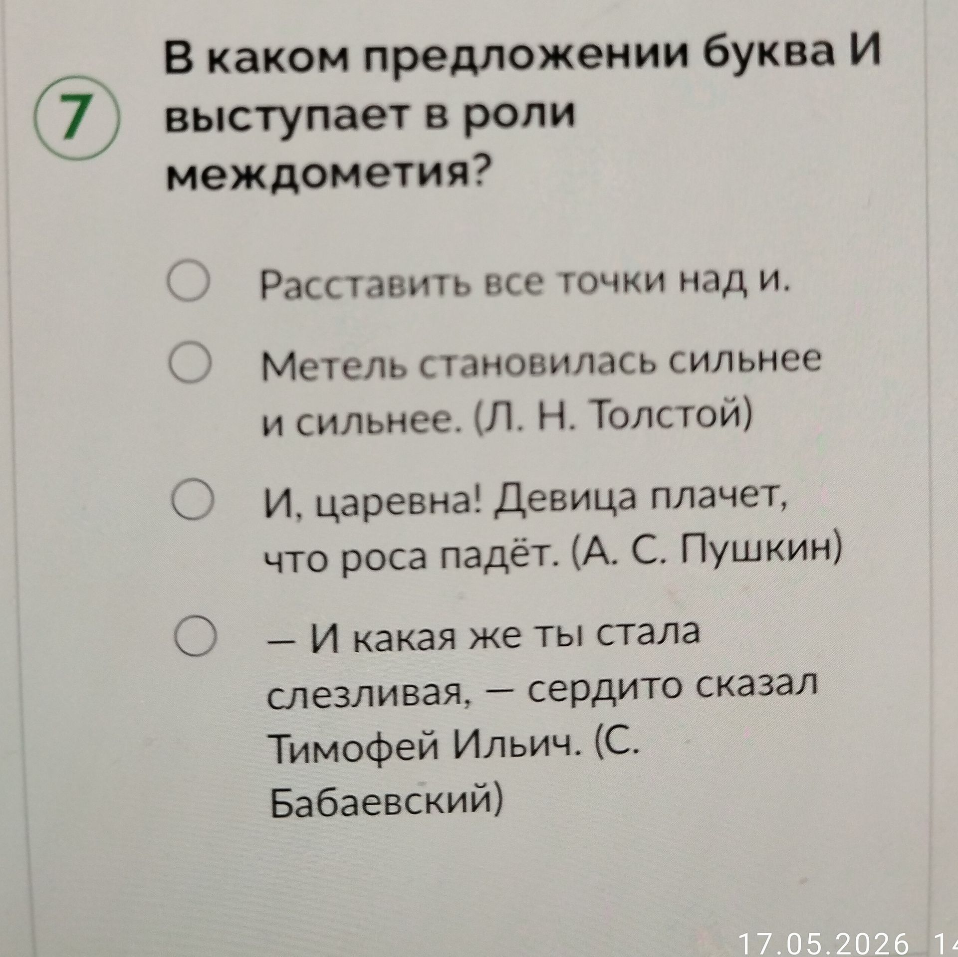 Фото задания
