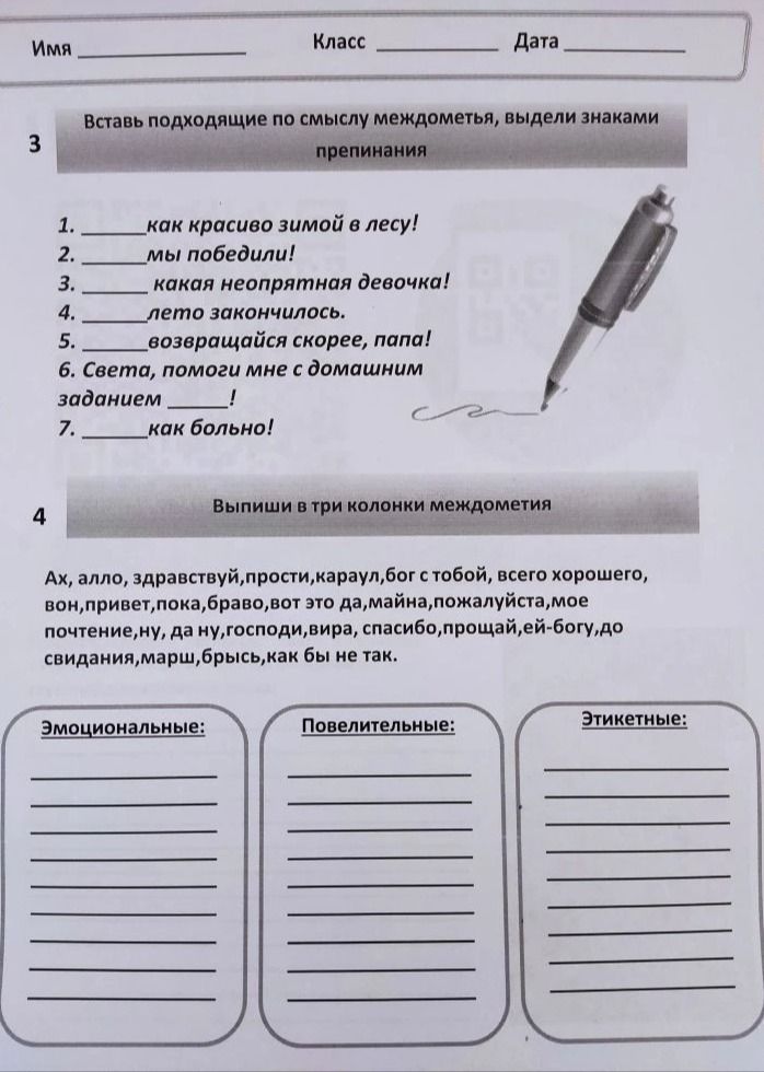 Фото задания