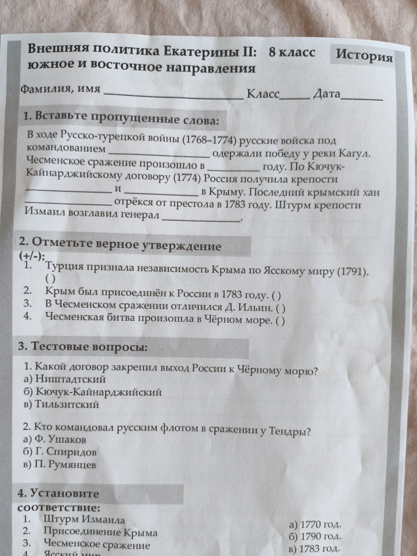 Фото задания