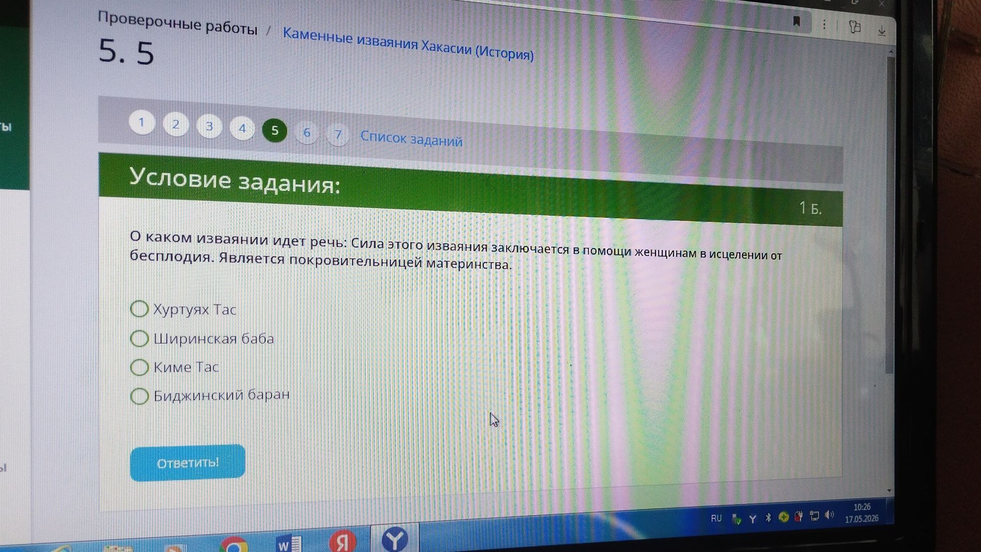 Фото задания