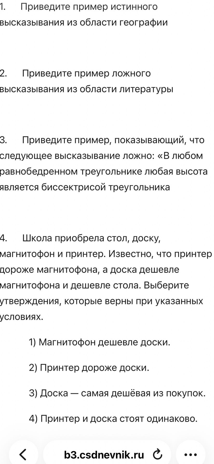Фото задания