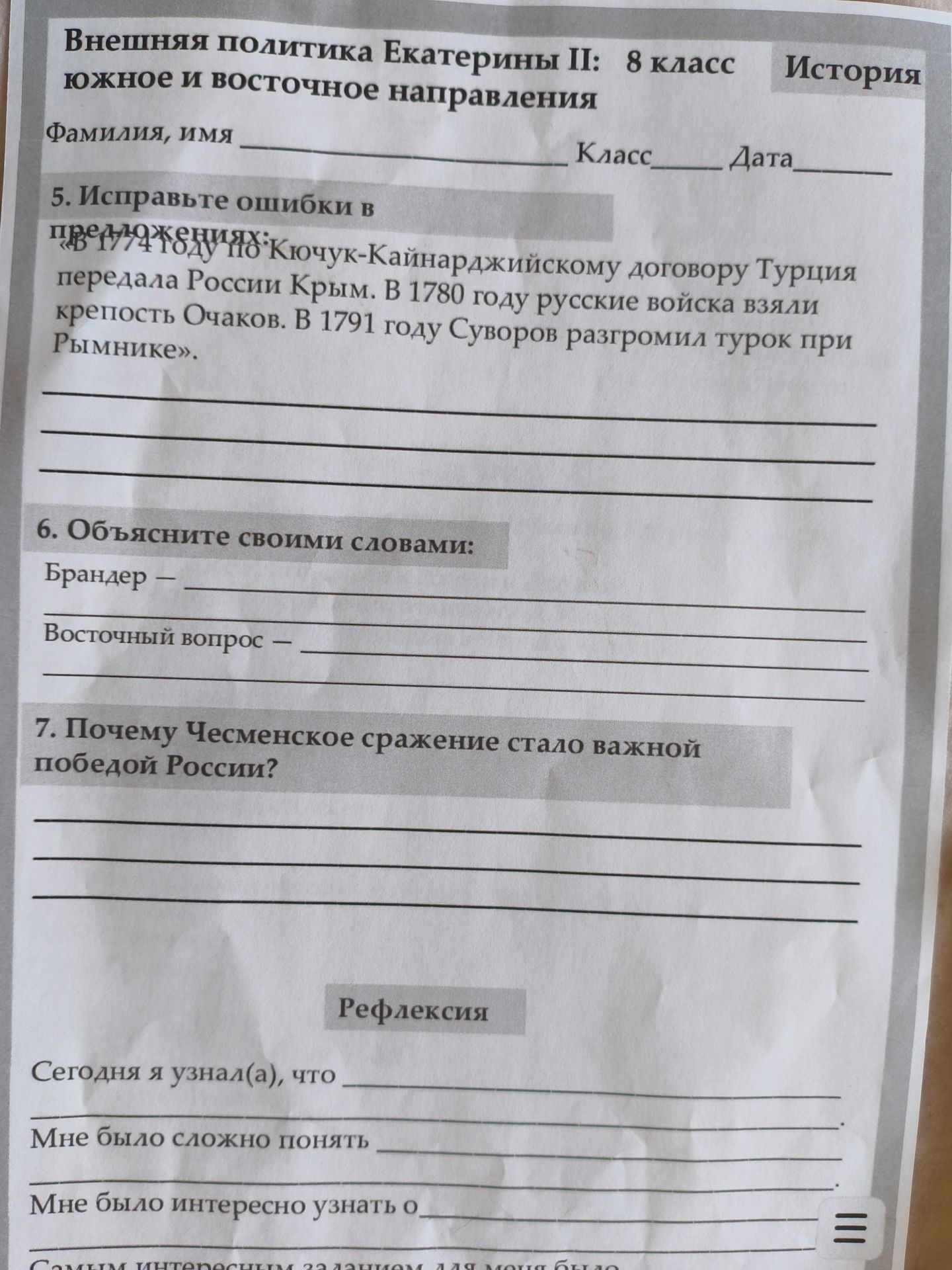 Фото задания