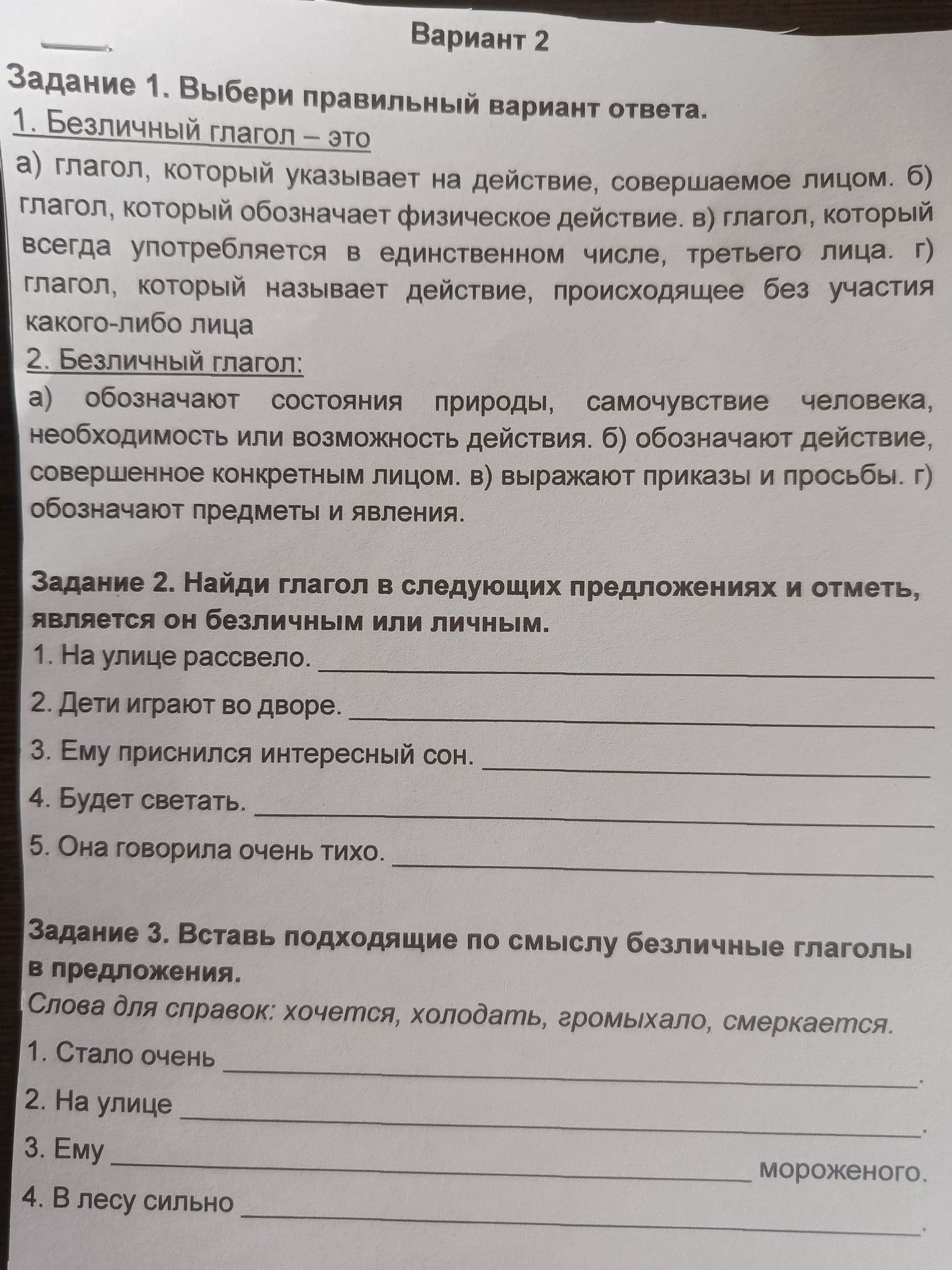 Фото задания