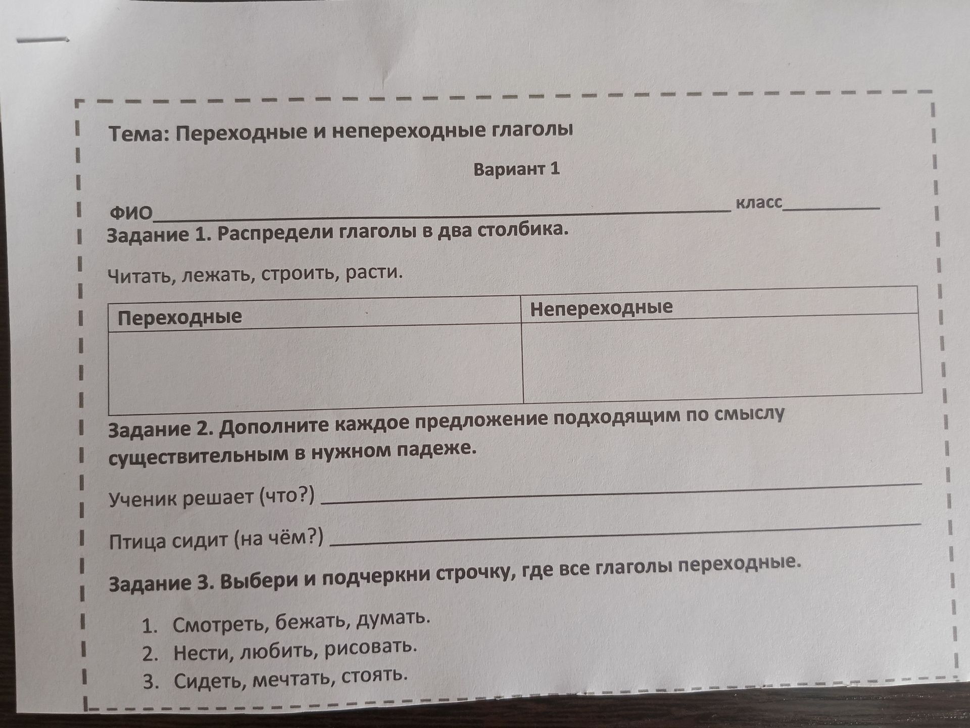 Фото задания