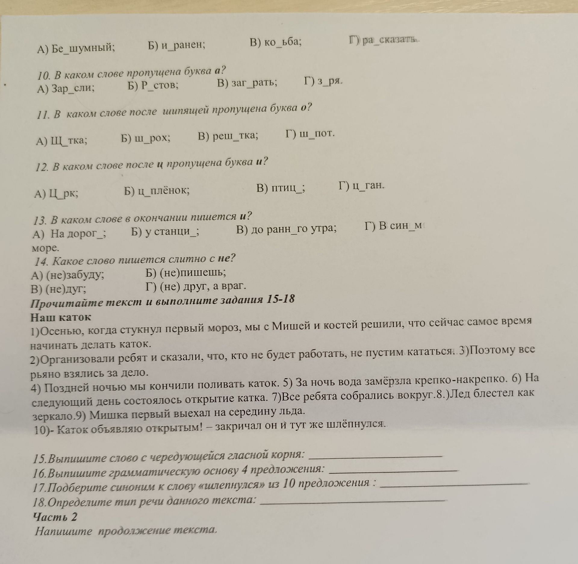 Фото задания