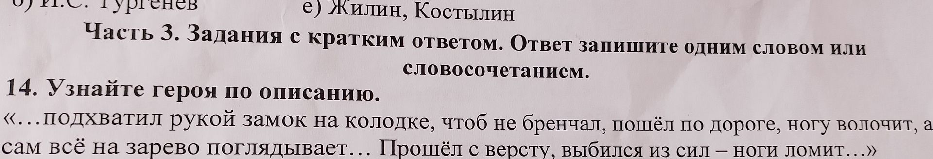 Фото задания