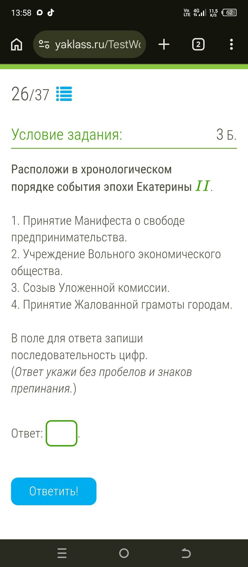Фото задания