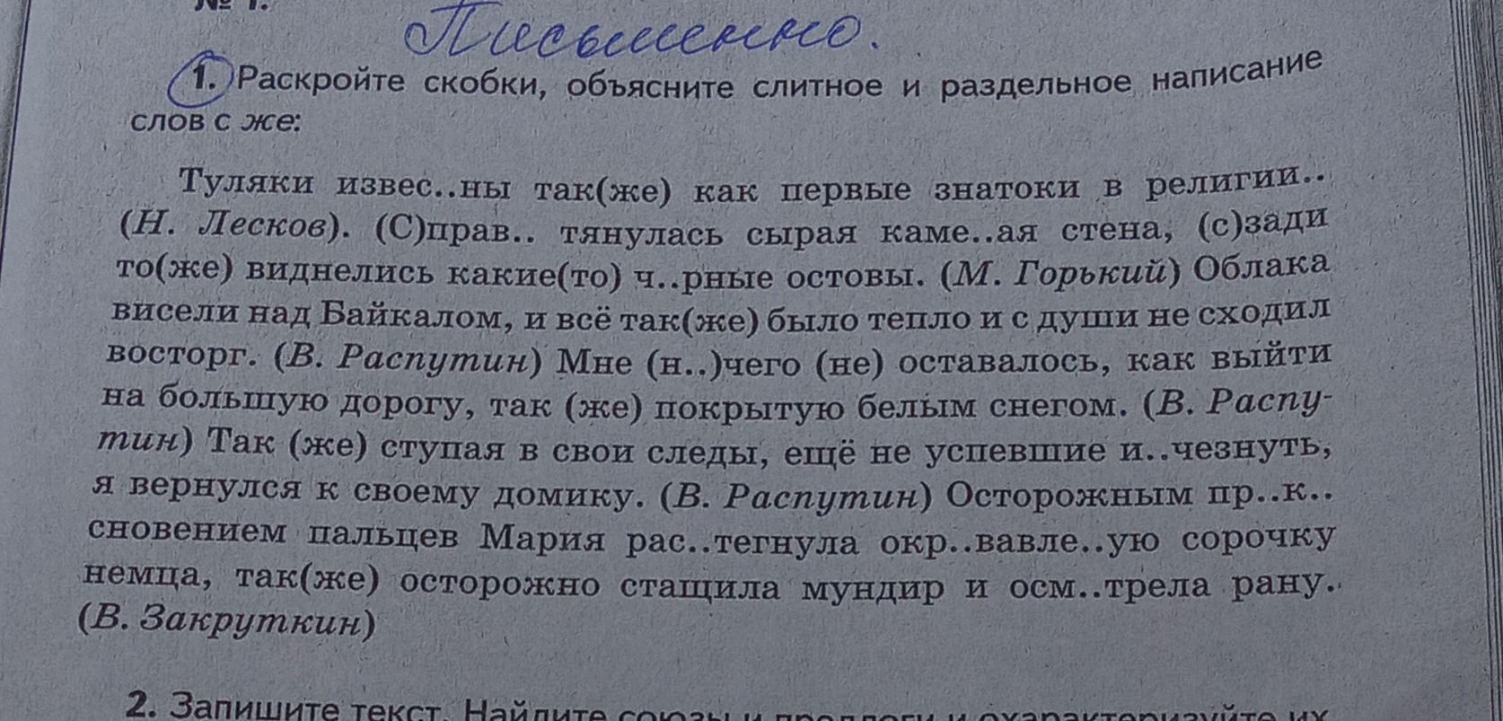 Фото задания