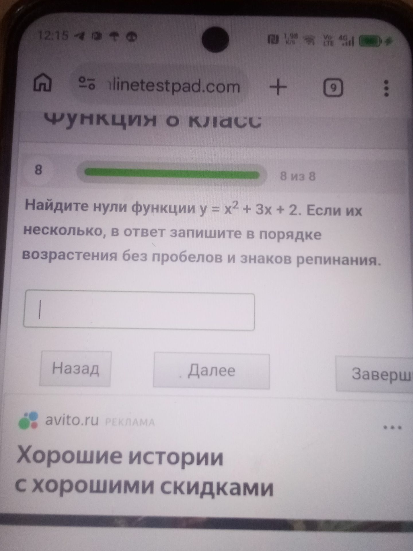 Фото задания