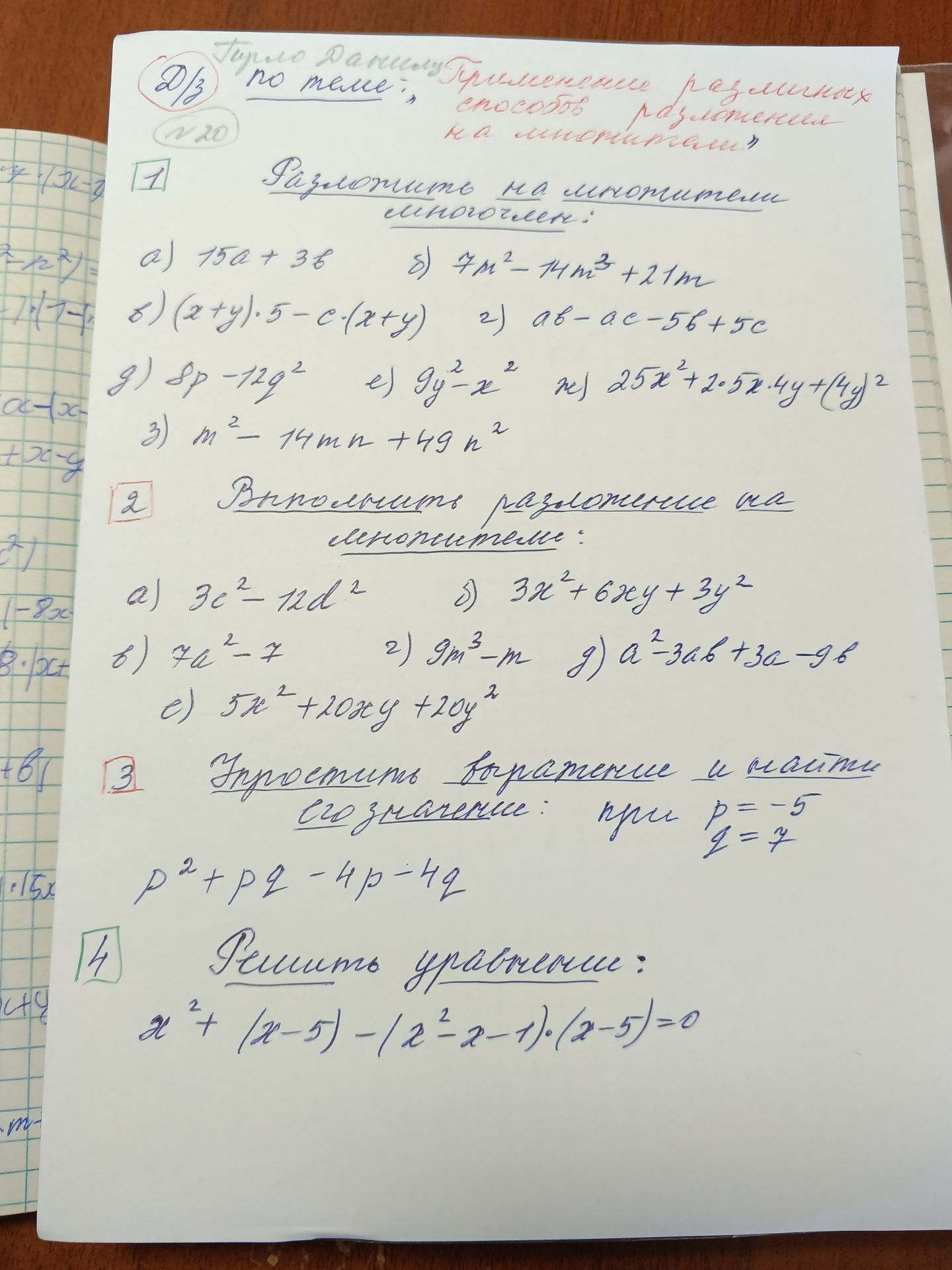 Фото задания