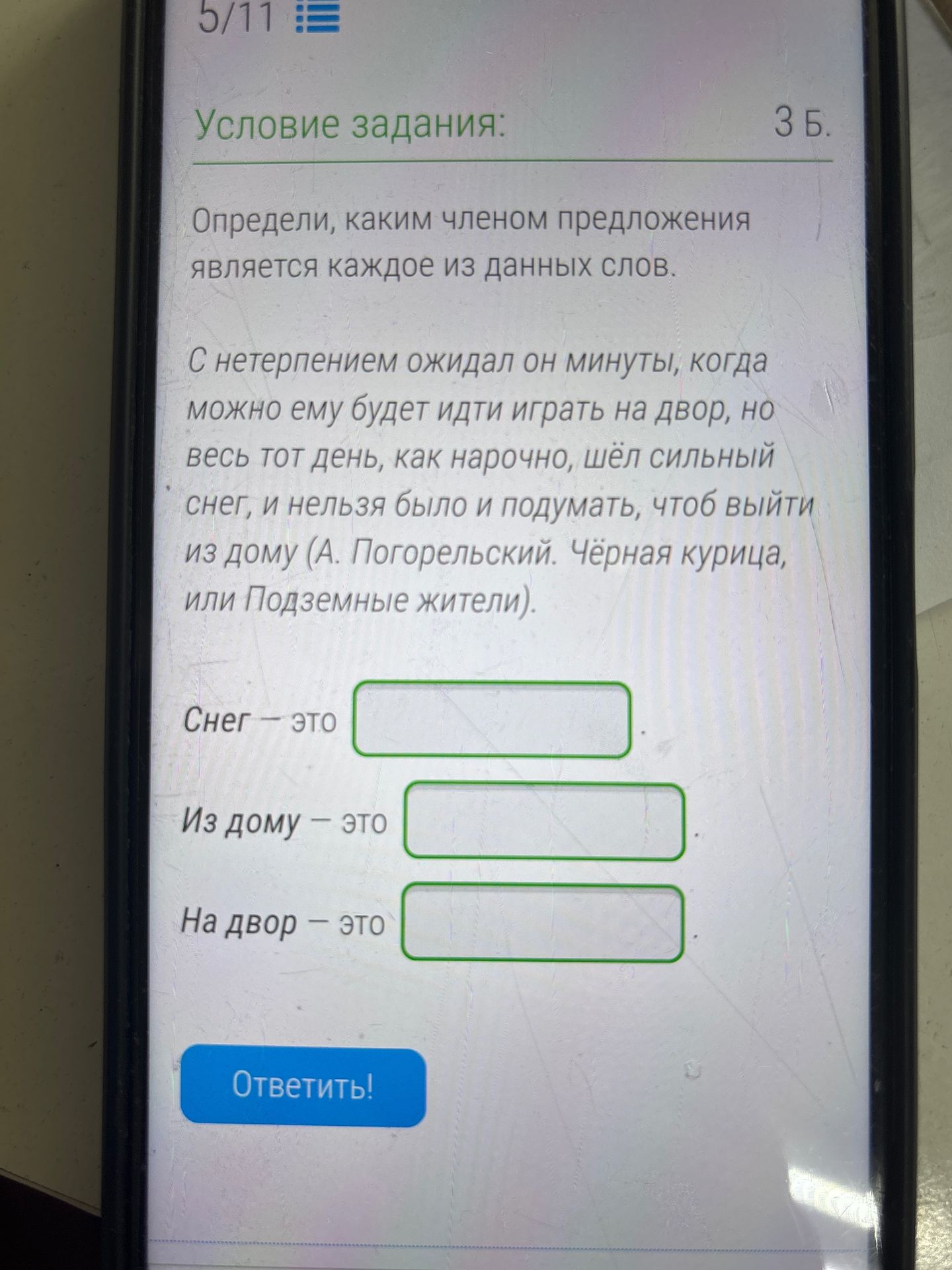 Фото задания