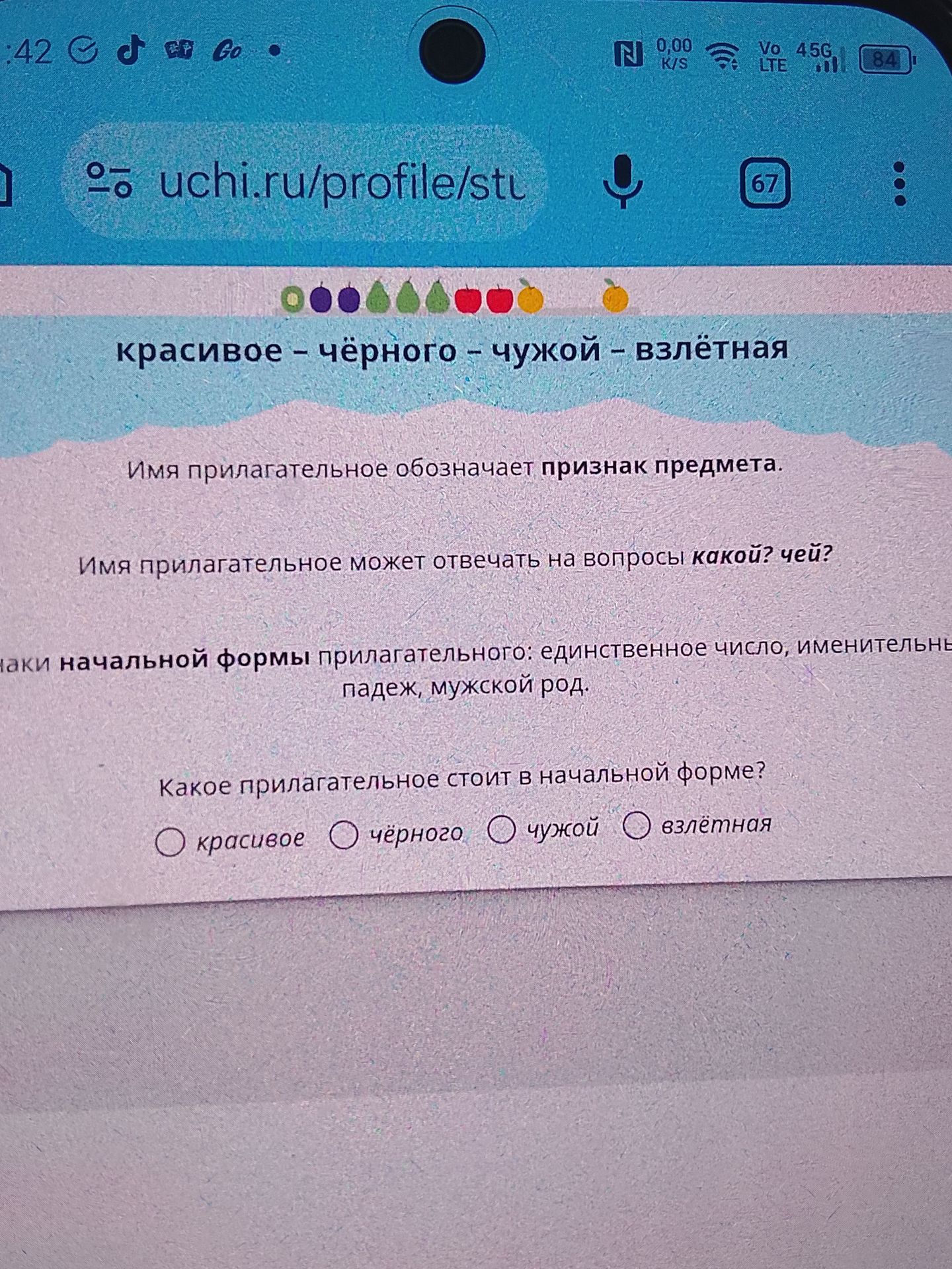 Фото задания