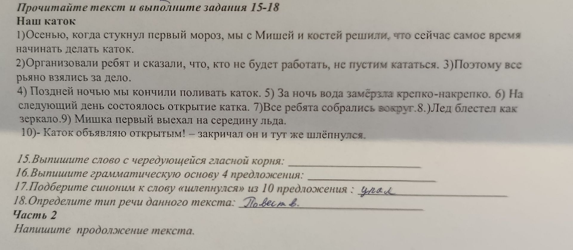 Фото задания