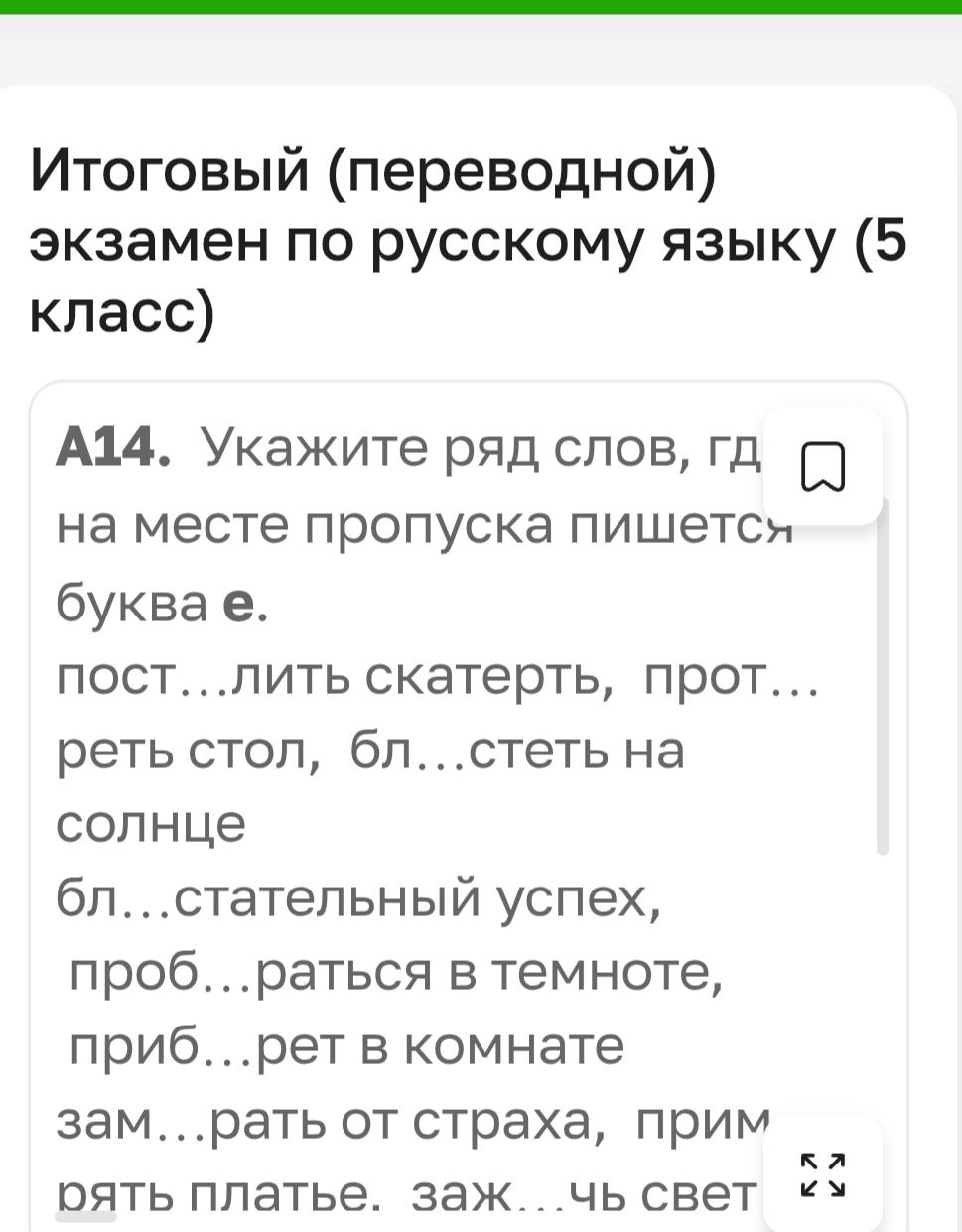 Фото задания