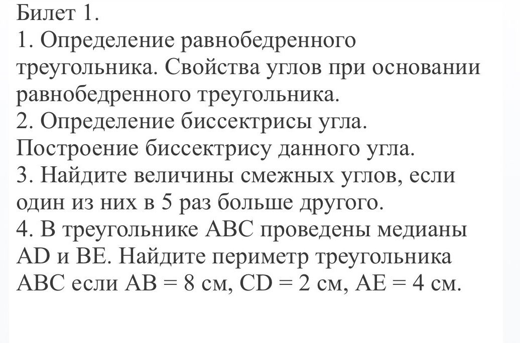 Фото задания