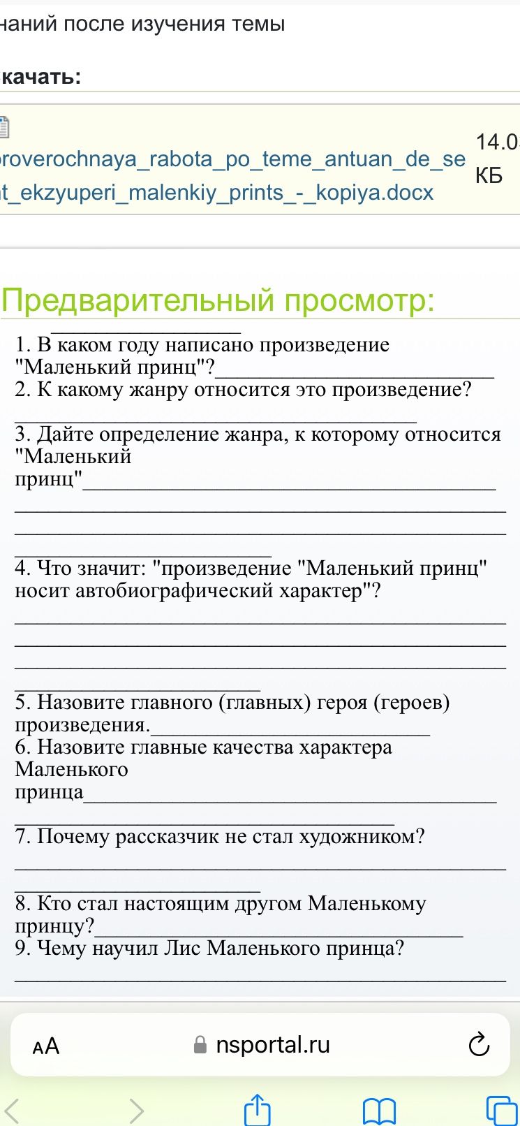 Фото задания