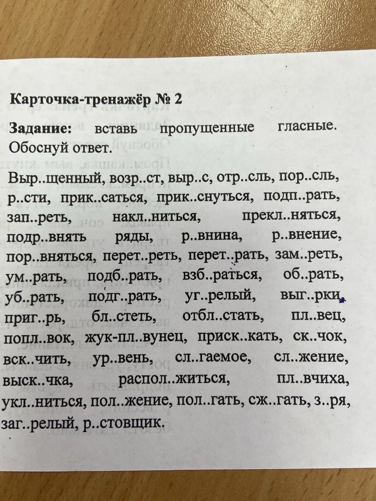 Фото задания