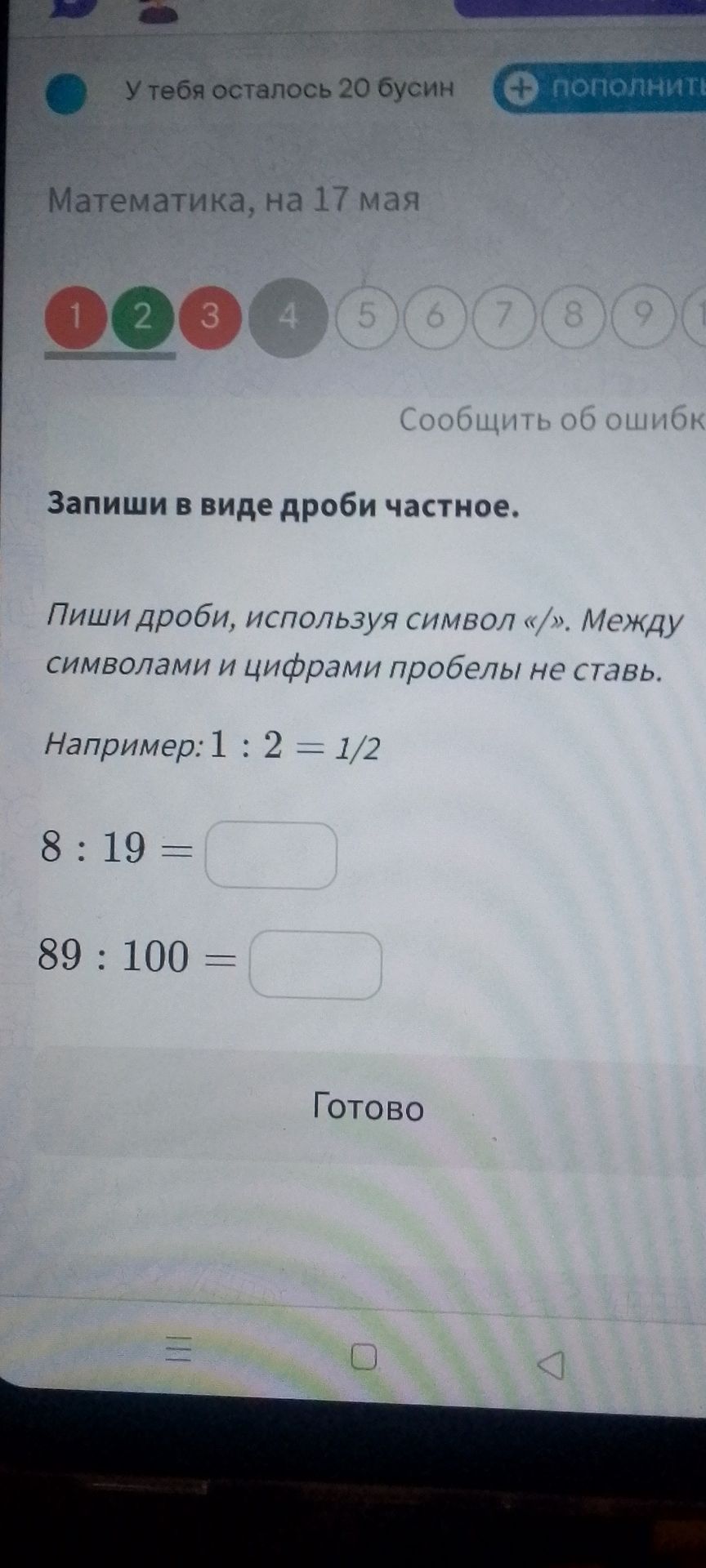 Фото задания