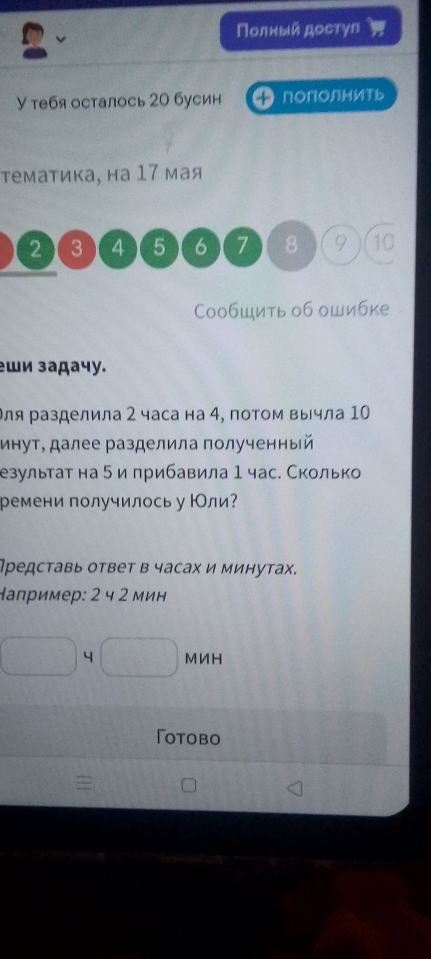 Фото задания