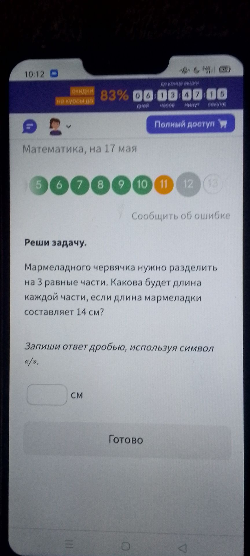 Фото задания